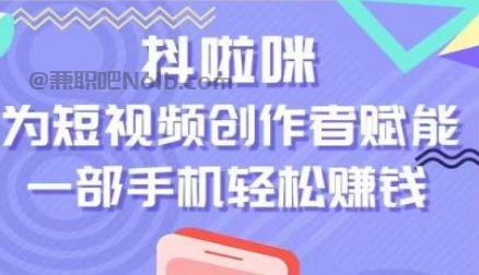 肇东抖啦咪是什么平台-一个专注短视频流量变现的平台！ 第1张