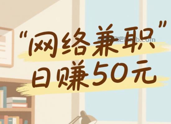 肇东线上居家工作适合找哪些兼职